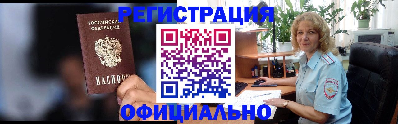 временная прописка в Гороховце